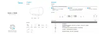 Midea美的 F8030-JQ5(HEY)电热水器摩卡金